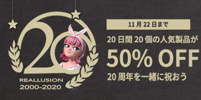 20周年記念イベント