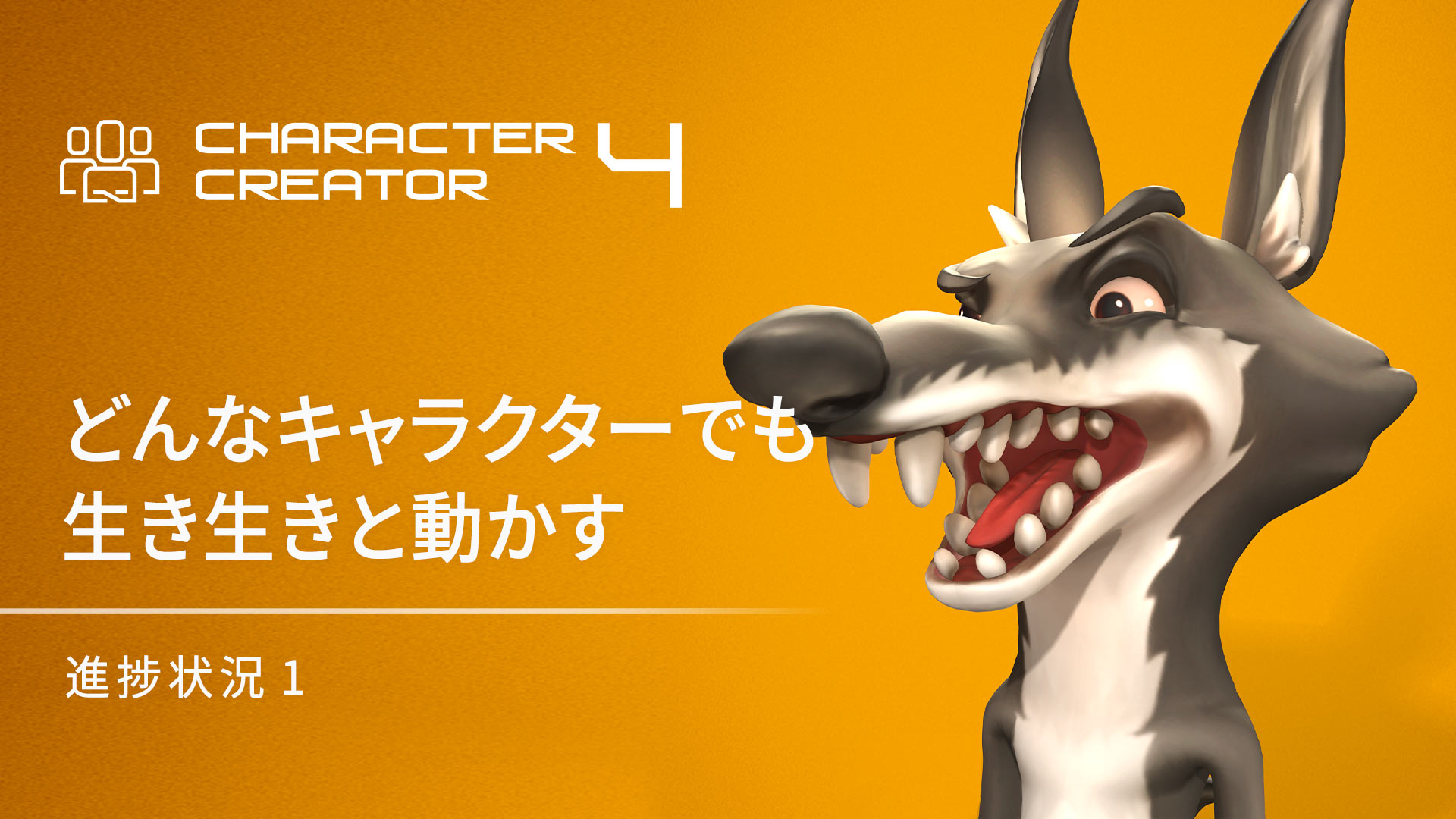 Character Creator 4 新機能イントロダクション – Reallusion ブログ